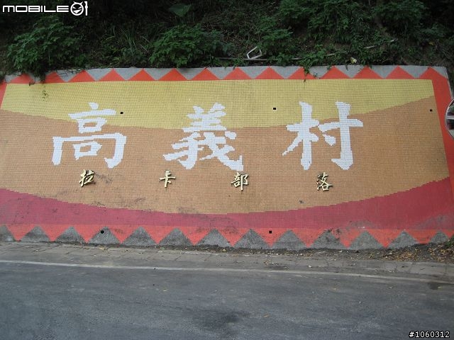 [遊記]自不量力--宇老大滿貫