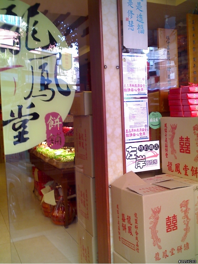 [特約店]新增關渡小李