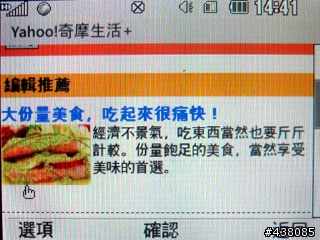 [開箱] 可免錢看DVB-T數位電視的LG HB620T