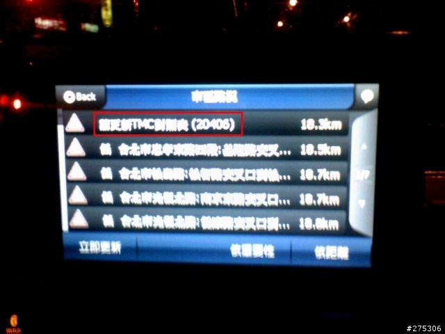 更新後的TMC出現異常