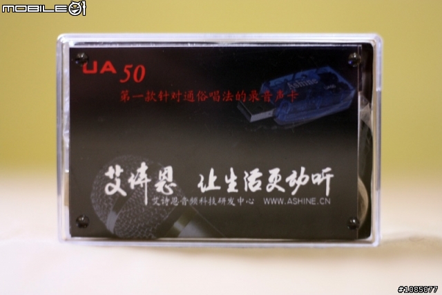 [開箱文] 超陽春USB外接音效卡.. 艾詩恩 UA50 - MIC