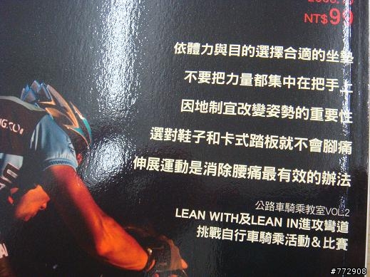 [勸敗] 又一本單車好書 - 單車俱樂部
