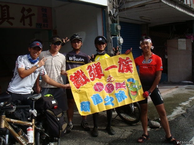 2008年10/4~10/11環島的車友請進,也許有入鏡呦