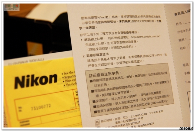 【簡單的開箱】NIKON COOLPIX S60