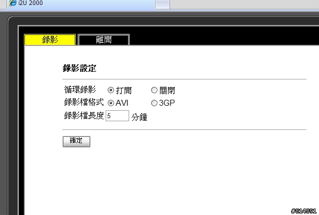 [開箱]i2U 2000 - 可用IE觀看第四台的網路電視盒