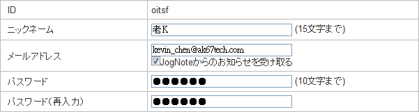 [分享] JogNote - 運動記錄小玩意