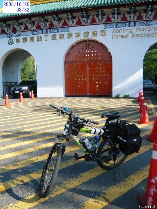 體驗落山風+海角天涯尋覓之旅