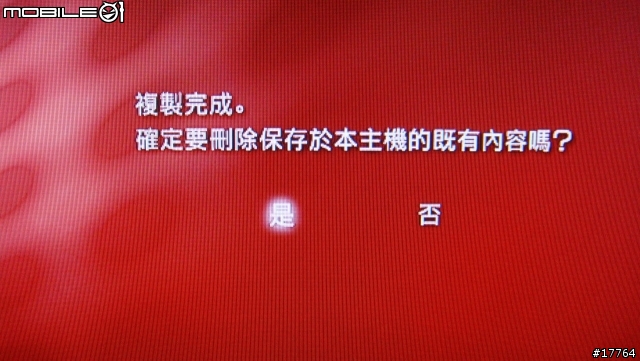 [小小分享]活用你的PS3 PSP