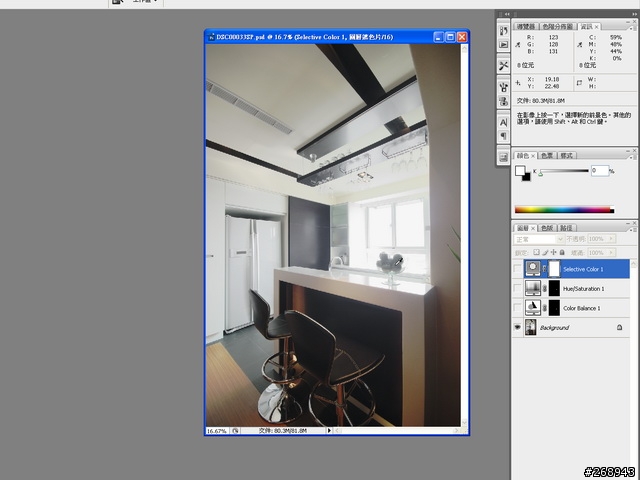 [081018] Photoshop心得: color balance