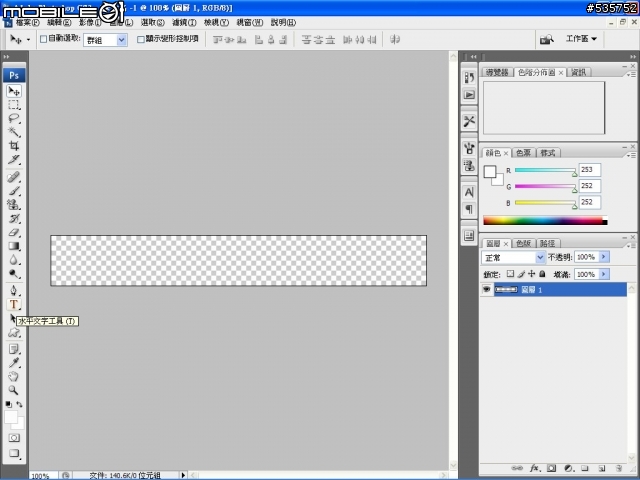 用 Photoshop 製作個人Logo