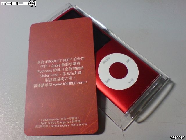 ipod nano 四代(PRODUCT RED)特別版 8G開箱
