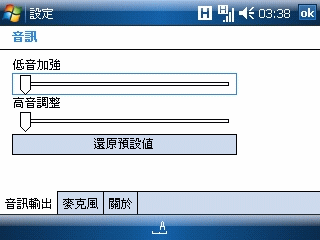 QWERTY 手機界的新兵 HP iPAQ 912