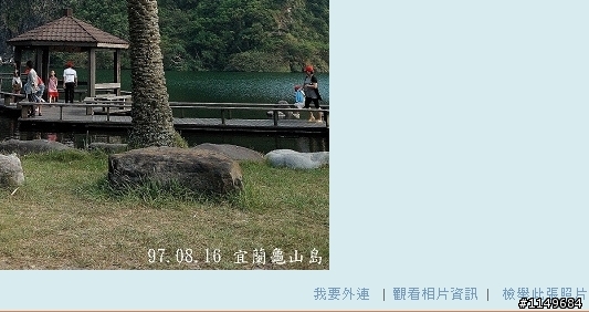 (錯誤訊息啦)天空部落的照片可以外連
