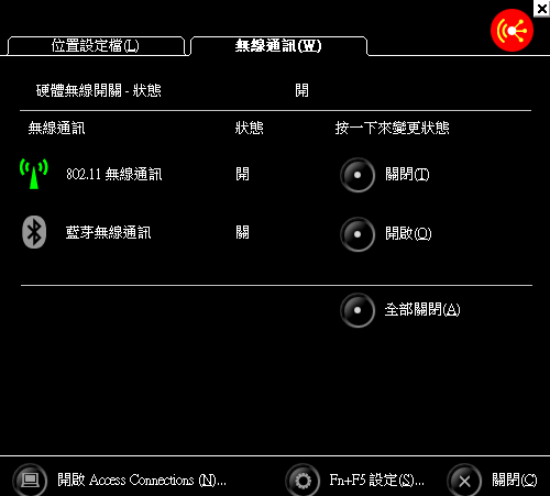 請問access connection 5.02