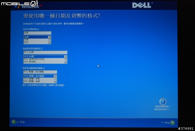 效能、輕薄與續航力的完美結合-Dell Latitude E4200