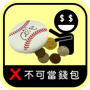 【分享】玉山銀行王建民新商品-棒球讀卡機