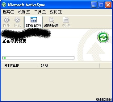 [請益] "同步處理錯誤"