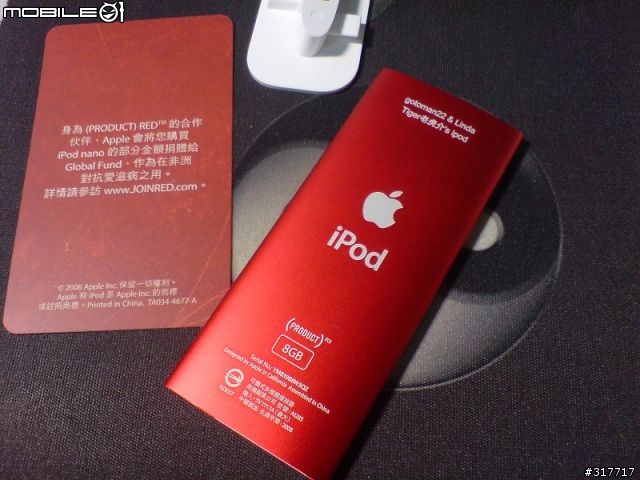 ipod nano 四代(PRODUCT RED)特別版 8G開箱