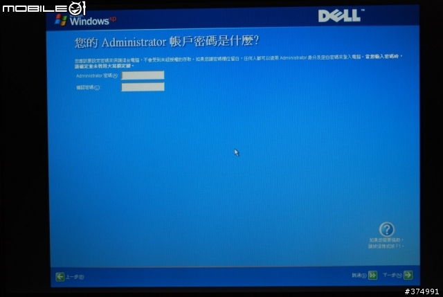 效能、輕薄與續航力的完美結合-Dell Latitude E4200