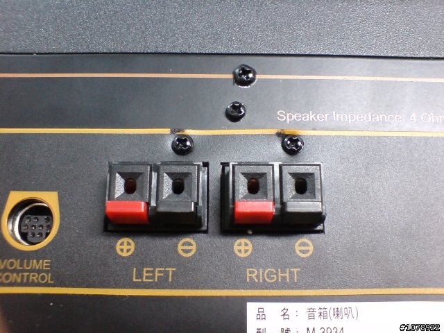 [遲到簡單開箱文]J-S 琪譽 M-3934+更新發燒線+衛星喇叭解體