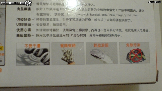 [簡易開箱] NB-57D 無線 battery free 滑鼠