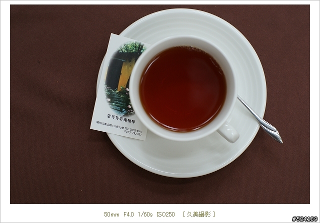 [久美攝影] 菁山微雨，蒙馬特咖啡