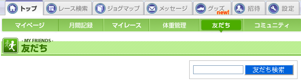 [分享] JogNote - 運動記錄小玩意