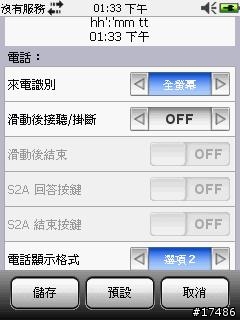 [新製]A_C S2 Tools QVGA組件版