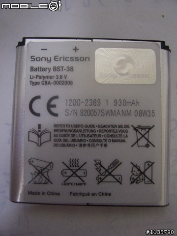 在網路上買的SE-原廠BST-38電池是正品嗎??