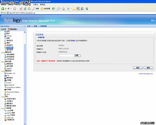 [開箱] Synology 群暉 NAS 新機種 DS209+ 簡單上菜囉！