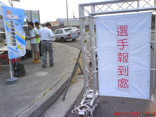 濱彰~2008全民競輪邀請賽~完賽精采照片~