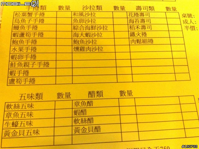【景點】千葉日式料理單點吃到飽～有點貴的說～