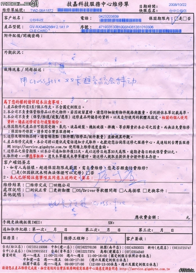 技嘉3450顯示卡問題??
