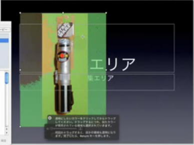 [請教]Keynote 去背方法...很像使用魔法棒...