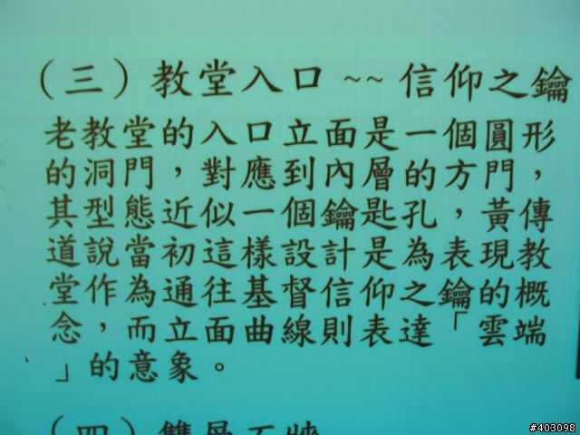 【分享】休閒騎之基國派老教堂 & 蝙蝠洞