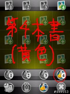 [分享]SPB Mobile Shell 16頁聯絡人+大型天氣圖示+Diamond數字鐘
