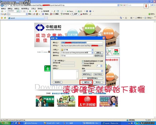 中華ADLS用戶60M免費空間使用教學!!