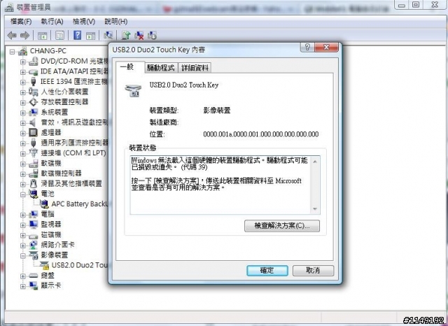 請問我的GDMALL LIVE MOS沒辦法在vista x64下使用嘛？