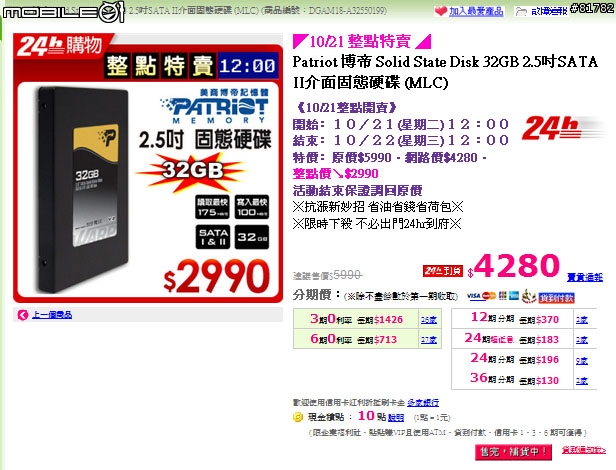 PXHome 博帝32G SSD促銷90?