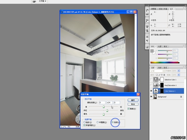 [081018] Photoshop心得: color balance