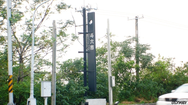 DINK 180i的環島流浪記