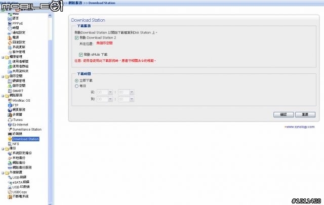[開箱] Synology 群暉 NAS 新機種 DS209+ 簡單上菜囉！