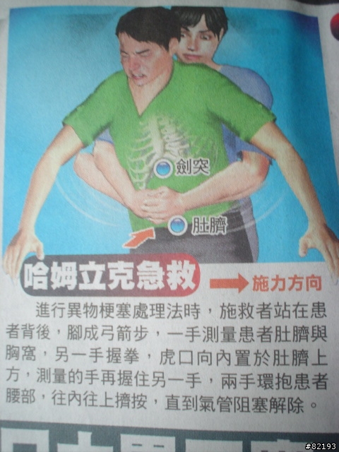 大葉大學大胃王比賽驚傳意外， 一參賽學生疑似噎死