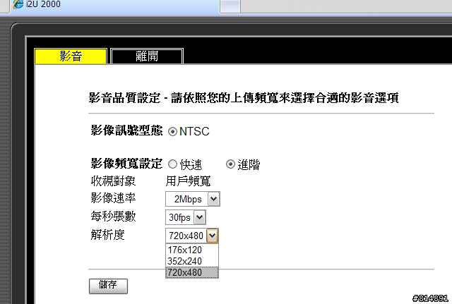 [開箱]i2U 2000 - 可用IE觀看第四台的網路電視盒