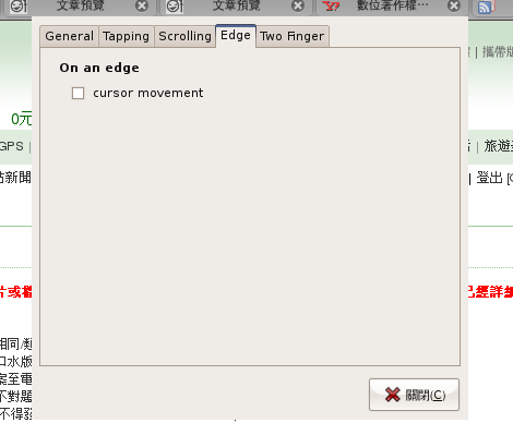eeepc900 linux下安裝elantech touchpad driver跟一些tips