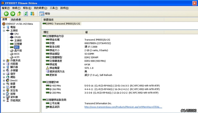[試用]LENOVO IDEAPAD S10記憶體