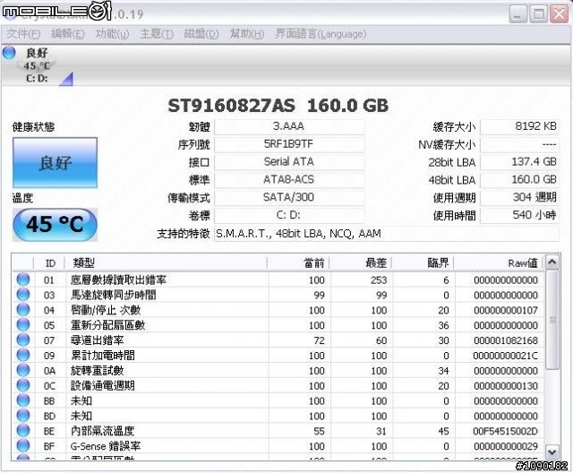[測試]Tamidiso MLC SSD 64GB in Toshiba m100 實測