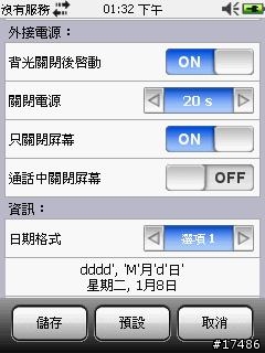 [新製]A_C S2 Tools QVGA組件版