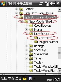[分享]SPB Mobile Shell 16頁聯絡人+大型天氣圖示+Diamond數字鐘