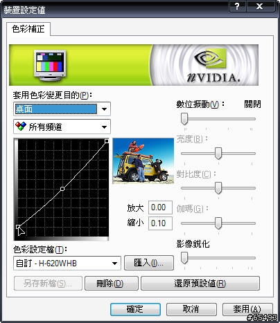 [校色心得]讓H-620WHB兼俱亮麗色彩與暗部細節，畫面完美呈現
